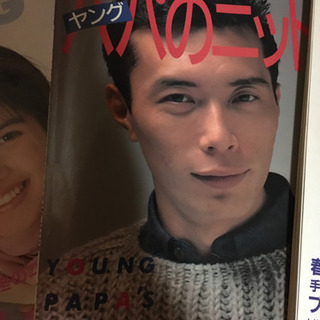 古い服飾雑誌　☆近日処分予定の画像