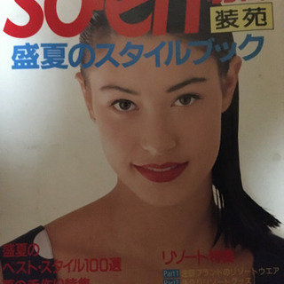 古い服飾雑誌　☆近日処分予定の画像