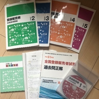 登録販売者　キャリカレ
