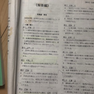 登録販売者　キャリカレの画像