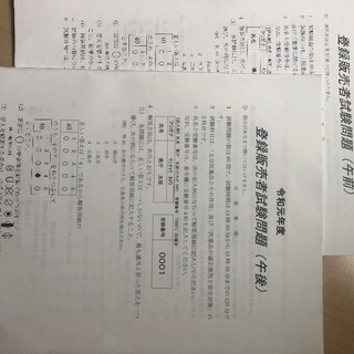 登録販売者　キャリカレの画像