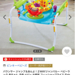 フィッシャープライス ジャンパルー2way