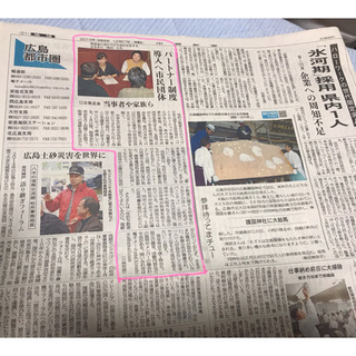 同性パートナーシップを広島に！ - メンバー募集