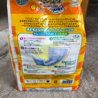トイレトレーニングパッドの画像