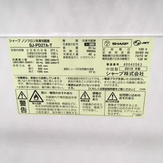 2015年製　SHARP　シャープ　271L冷蔵庫　プラズマクラスター冷蔵庫　SJ-PD27A-T