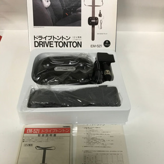 ドライブトントン未使用の画像