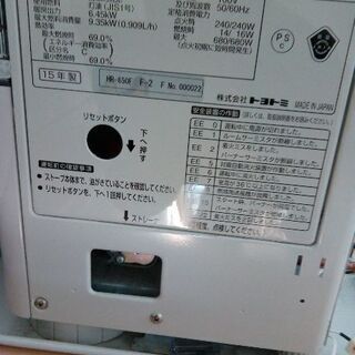 トヨトミ 煙突ストーブ 2015年製 木造 ～17畳 半密閉式石油ストーブ HR-650Fの画像