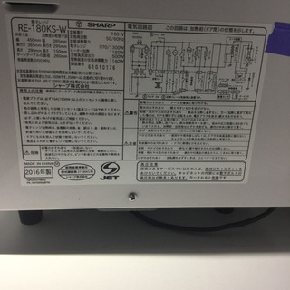 ＃3287 SHARP 15Lオーブンレンジ RE-180KS 2016年製の画像