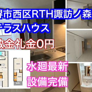 【敷金礼金0円】【LDK12.5帖】【ペット飼育可】室内新築物件...