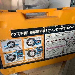 タイヤチェーン　NETGEAR GIRAREの画像