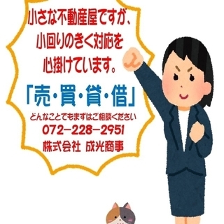 ★貸土地★ 尼崎市東園田町　６８．６坪   #資材置き場　＃トラック駐車場　#車両置き場 - 土地販売/土地売買