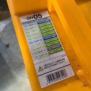 タイヤチェーン　NETGEAR GIRAREの画像