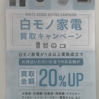 トレファク東浦和店年末営業情報！！大掃除なら年内早めがお得！！