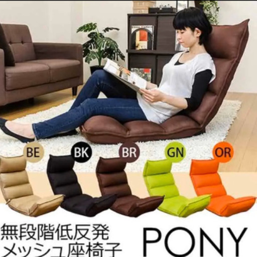 【美品】無段階低反発メッシュ座椅子