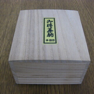 仙佳作 御將基駒 特選 将棋駒 銘あり 木箱付