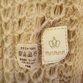 HusHusH★クリーム色マフラーの画像