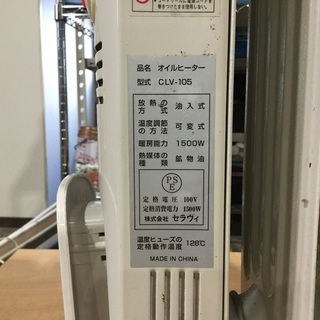 オイルヒーターの画像