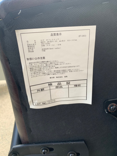ログ　アンティークチェア