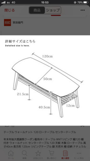 ウォルナット センターテーブル