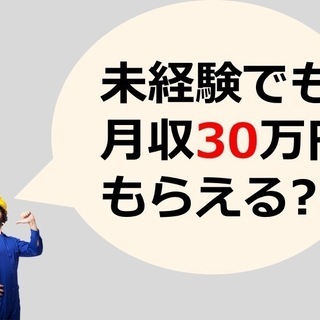 ◇建物装置の製造補助◇派遣から直接雇用へのステップアップ有り！