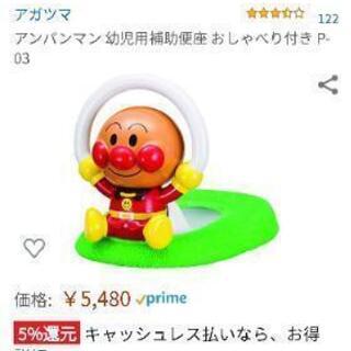 アンパンマン　補助便座