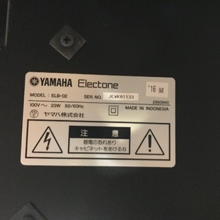 ヤマハ エレクトーン ステージア ELB-02 YAMAHA Electone STAGEA 2016年製