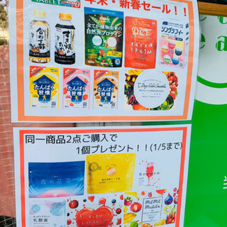 年末・新春プレゼント企画開催中！