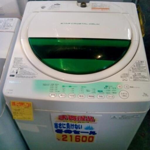 東芝 全自動洗濯機 7キロ 中古 2014年製 AW-707(W)