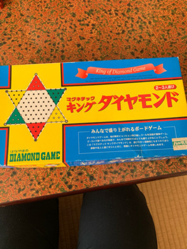 ダイヤモンドゲーム