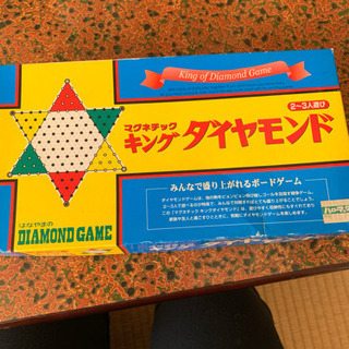 ダイヤモンドゲーム