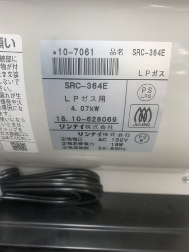 【未使用品】Rinnai LPガスファンヒーター SRC-364E 2018年製