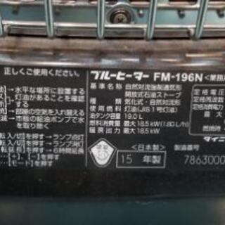 ダイニチブルーヒーターFM-196Nの画像