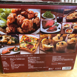 未使用　シロカ　siroca　ノンフライオーブン　SCO601の画像