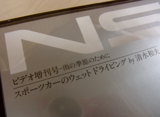 南12条店 レア■NSX オーナーズマニュアルなど VHS3本セット ホンダ プロモーションビデオ Honda NSX-R 第83号 | デアゴスティーニ公式