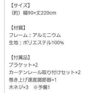 〖試用期間1週間のほぼ未使用！〗ロールカーテンの画像