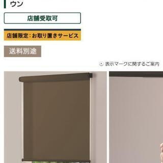 〖試用期間1週間のほぼ未使用！〗ロールカーテンの画像