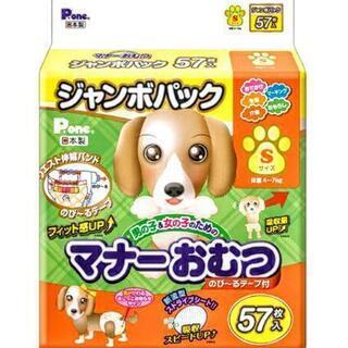 1　商談中！最終値下げ。お買い得。2個セット　ペット用マナーおむ...