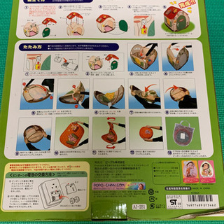ぽぽちゃん家 ピンポ〜ン♪付きの画像