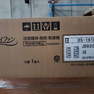 浴室暖房・換気・乾燥機etc…