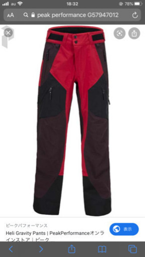 定価16万　約半額　新品未使用 ピークパフォーマンス ウエア上下