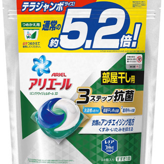 【新品・未開封品】洗濯洗剤 アリエール ジェルボール3D 部屋干...