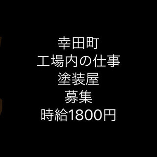 塗装屋