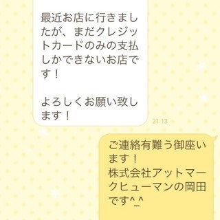 10000円キャンペーン☆知り合いのお店を紹介するだけ！！