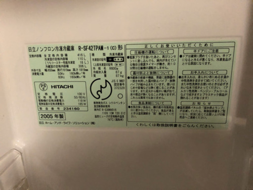 日立　冷蔵庫　6ドア　416L　05年製　R-SF42TPAM