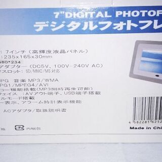 フォトフレームの画像