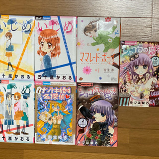 少女コミック　7冊　手渡し希望