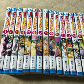 真島クンすっとばす！！　全巻セット
