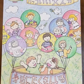 カッコいい大人の日本一の速読　楽読（らくどく）体験レッスン　楽読名護スクールの画像