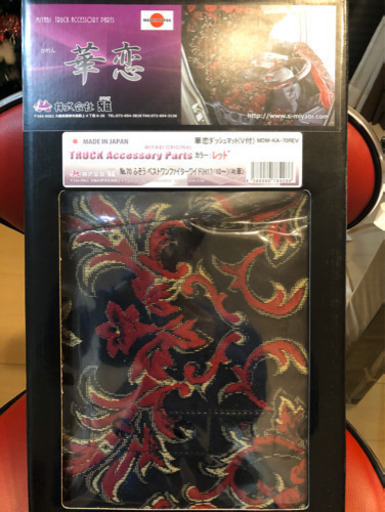 トラック　金華山　華恋