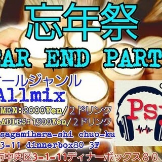 DJ忘年祭　12/30